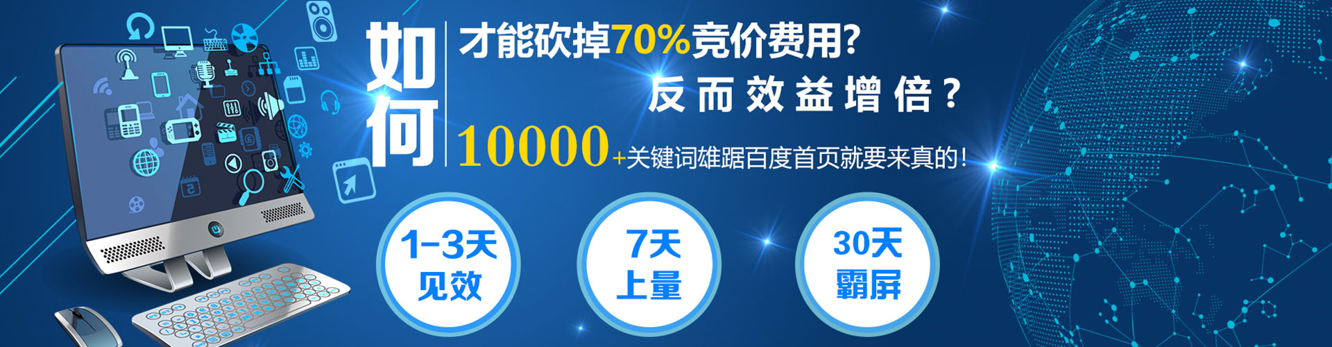 元谋百度sem